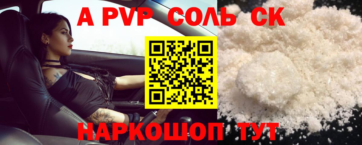 Alpha PVP крисы CK  Вход с VPN  купить наркоту  Краснознаменск 
