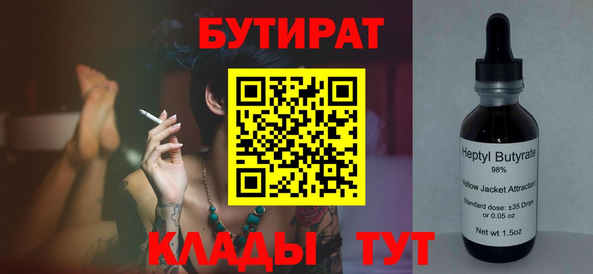 Краснознаменск  БУТИРАТ оксана  Вход с VPN 