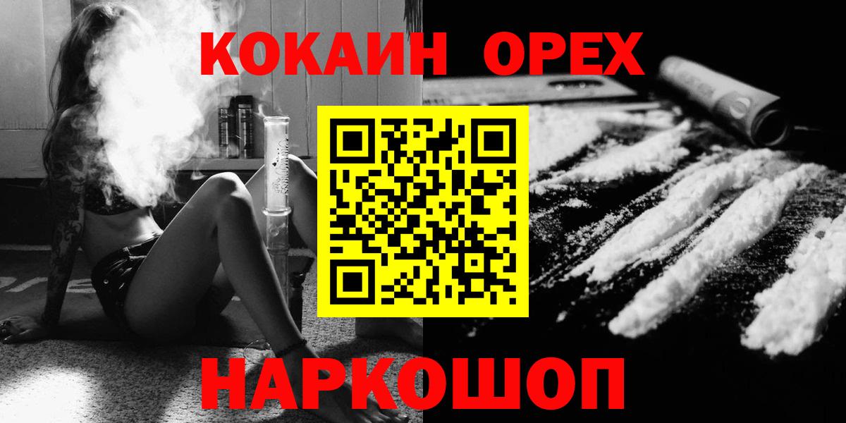 КОКАИН Fish Scale  Вход с VPN  Краснознаменск 