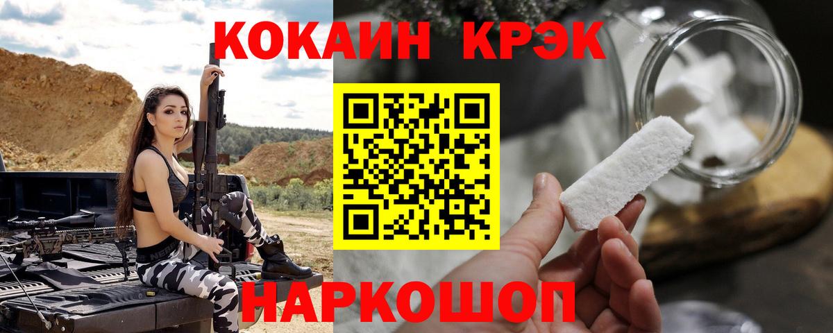 Cocaine Боливия Краснознаменск