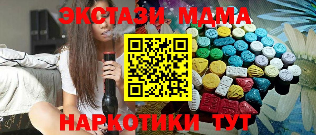 Ecstasy XTC  Экстази диски  Краснознаменск  Вход с VPN 