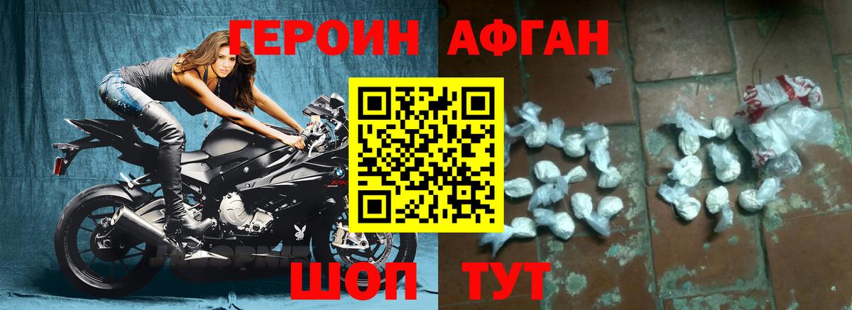Краснознаменск  ГЕРОИН  Вход с VPN  ГЕРОИН хмурый 
