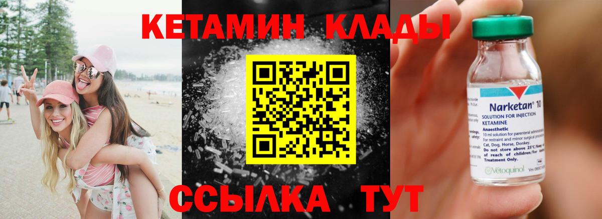 Кетамин ketamine  Вход с VPN  Краснознаменск  КЕТАМИН VHQ 