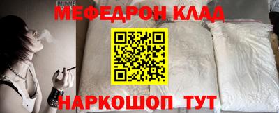 мефедрон Изобильный