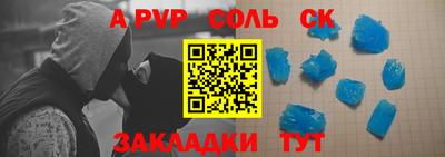 кристаллы Канаш