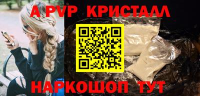 кристаллы Канаш