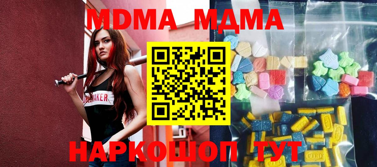 MDMA VHQ  Вход с VPN  МДМА Molly  МДМА  Краснознаменск 