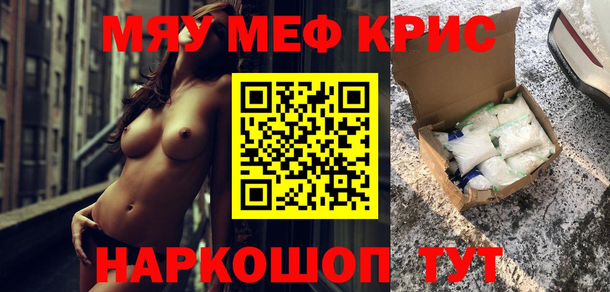 Меф VHQ  Вход с VPN  МЕФ  Меф VHQ  Краснознаменск 