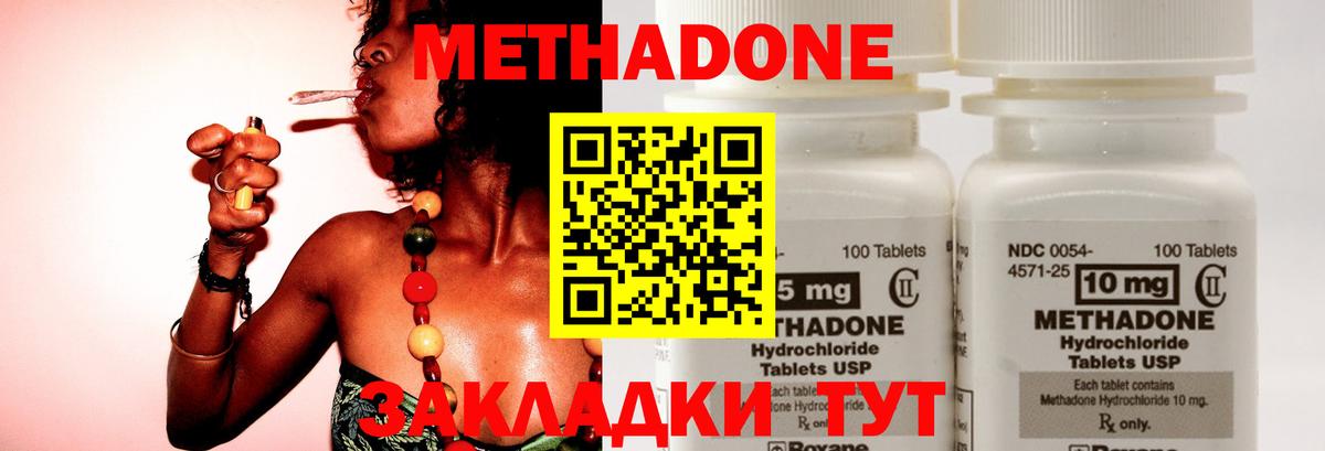 МЕТАДОН VHQ  blacksprut рабочий сайт  Метадон кристалл  Краснознаменск  Вход с VPN 