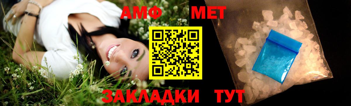 Краснознаменск  МЕТАМФЕТАМИН витя  Вход с VPN 