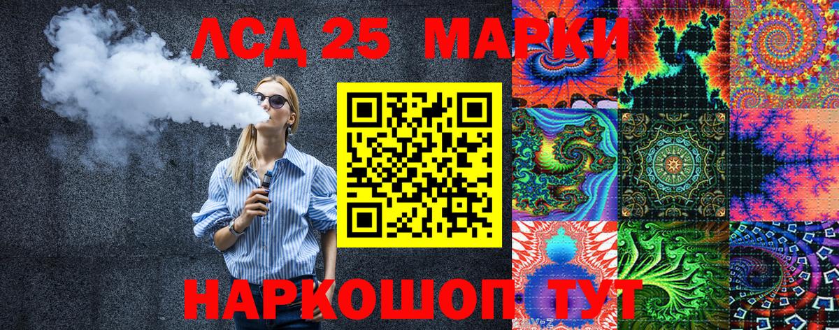 Марки NBOMe 1,8мг Краснознаменск