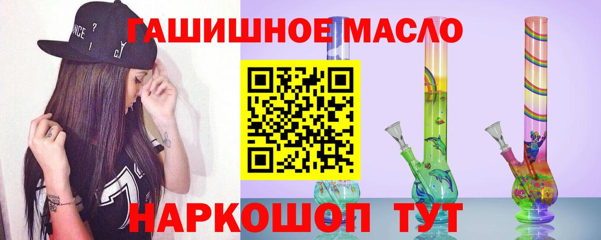 Дистиллят ТГК гашишное масло  блэк спрут онион  Краснознаменск  Вход с VPN 